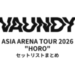 【Vaundy セトリ】ASIA ARENA TOUR 2026 "HORO" セットリストまとめ