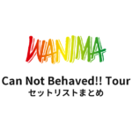 WANIMA Can Not Behaved!! Tour セットリストまとめ