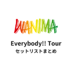WANIMA Everybody!! Tour セットリストまとめ