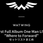 WATWING First Full Album One Man LIVE "Where to Forward" セットリストまとめ
