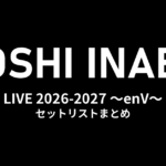 稲葉浩志「Koshi Inaba LIVE 2026-2027 〜enV〜」全公演セットリストまとめ