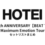 布袋寅泰「35th ANNIVERSARY【BEAT 7】Maximum Emotion Tour ～The Best for the Future～」全公演セットリストまとめ