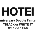 布袋寅泰「40th Anniversary Double Fantasy Tour "BLACK or WHITE ?"」全公演セットリストまとめ