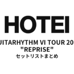 布袋寅泰「GUITARHYTHM Ⅵ TOUR 2019 "REPRISE"」全公演セットリストまとめ