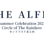 THE ALFEE Summer Celebration 2025 Circle of The Rainbow セットリストまとめ