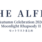 THE ALFEE Autumn Celebration 2026 Moonlight Rhapsody II セットリストまとめ