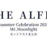 THE ALFEE Summer Celebration 2026 Mr.Moonlight セットリストまとめ