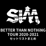 SiM BETTER THAN NOTHiNG TOUR 2020-2021 セットリストまとめ