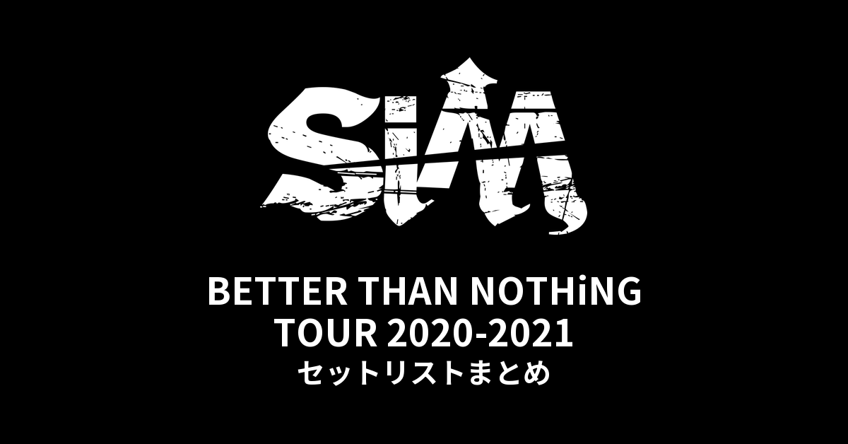 SiM BETTER THAN NOTHiNG TOUR 2020-2021 セットリストまとめ