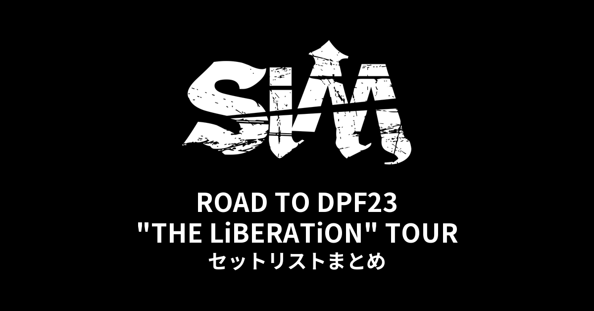 SiM ROAD TO DPF23 "THE LiBERATiON" TOUR セットリストまとめ