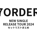 7ORDER NEW SINGLE RELEASE TOUR 2024 セットリストまとめ