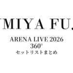 藤井フミヤ ARENA LIVE 2026 360° セットリストまとめ