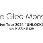 Little Glee Monster Live Tour 2024 "UNLOCK!" セットリストまとめ