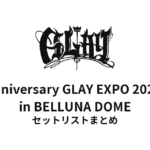 GLAY 30th Anniversary GLAY EXPO 2024-2025 in BELLUNA DOME セットリストまとめ