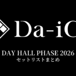 【ダイス セトリ】Da-iCE DAY HALL PHASE 2026 セットリストまとめ