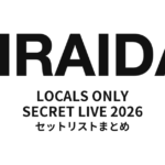 平井大「LOCALS ONLY SECRET LIVE 2026」セットリストまとめ