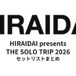平井大「HIRAIDAI presents THE SOLO TRIP 2026」セットリストまとめ