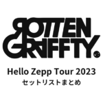 ROTTENGRAFFTY「Hello Zepp Tour 2023」セットリストまとめ