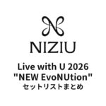 NiziU Live with U 2026 "NEW EvoNUtion" セットリストまとめ