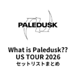 What is Paledusk?? US TOUR 2026 セットリストまとめ