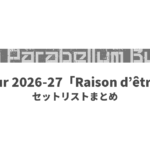 9mm Parabellum Bullet Tour 2026-27「Raison d’être」 セットリストまとめ