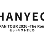 CHANYEOL JAPAN TOUR 2026 -The Route- セットリストまとめ