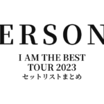 PERSONZ I AM THE BEST TOUR 2023 セットリストまとめ