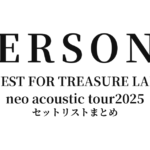 PERSONZ QUEST FOR TREASURE LAND neo acoustic tour2025 セットリストまとめ