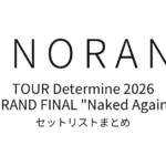 INORAN TOUR Determine 2026 GRAND FINAL "Naked Again" セットリストまとめ